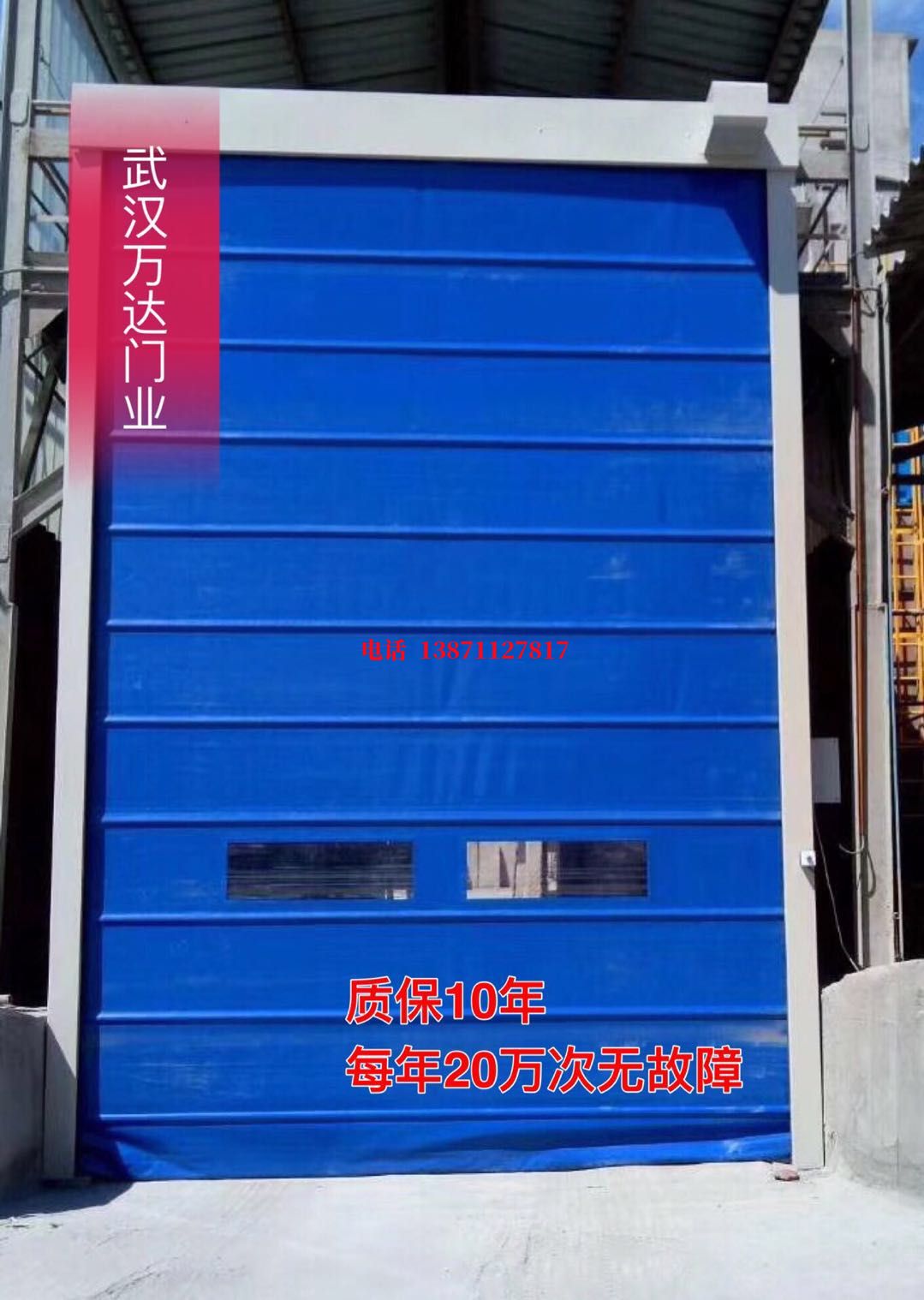 礼纪镇防爆卷帘门_COPY